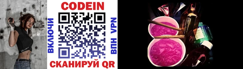 shop наркотические препараты  Якутск  Кодеин Purple Drank 