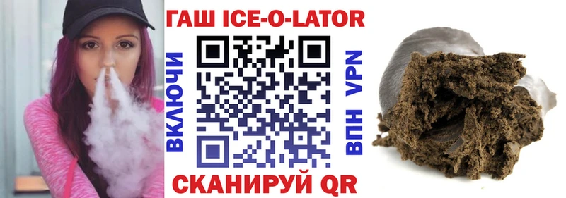 ГАШ Ice-O-Lator Якутск