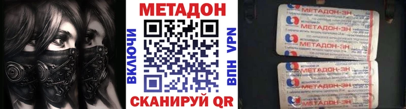 МЕТАДОН methadone  Якутск 