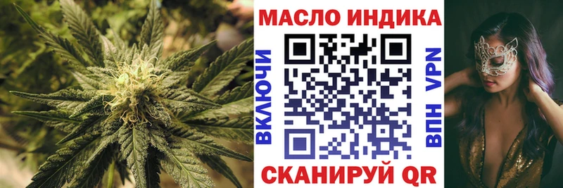 как найти закладки  Якутск  Дистиллят ТГК THC oil 